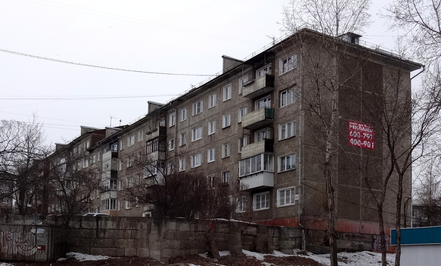 Иркутск, Микрорайон Юбилейный, 43