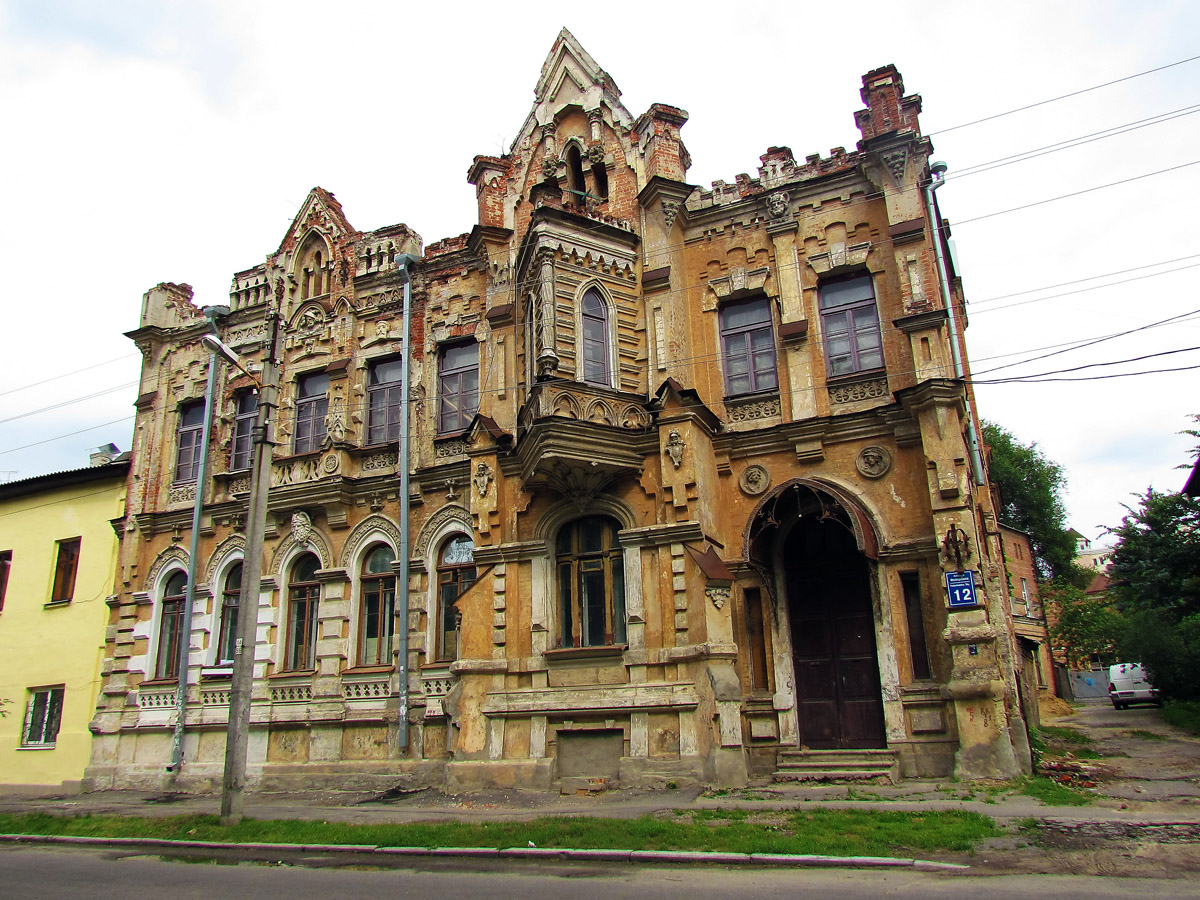 Харьков, Площадь Фейербаха, 12