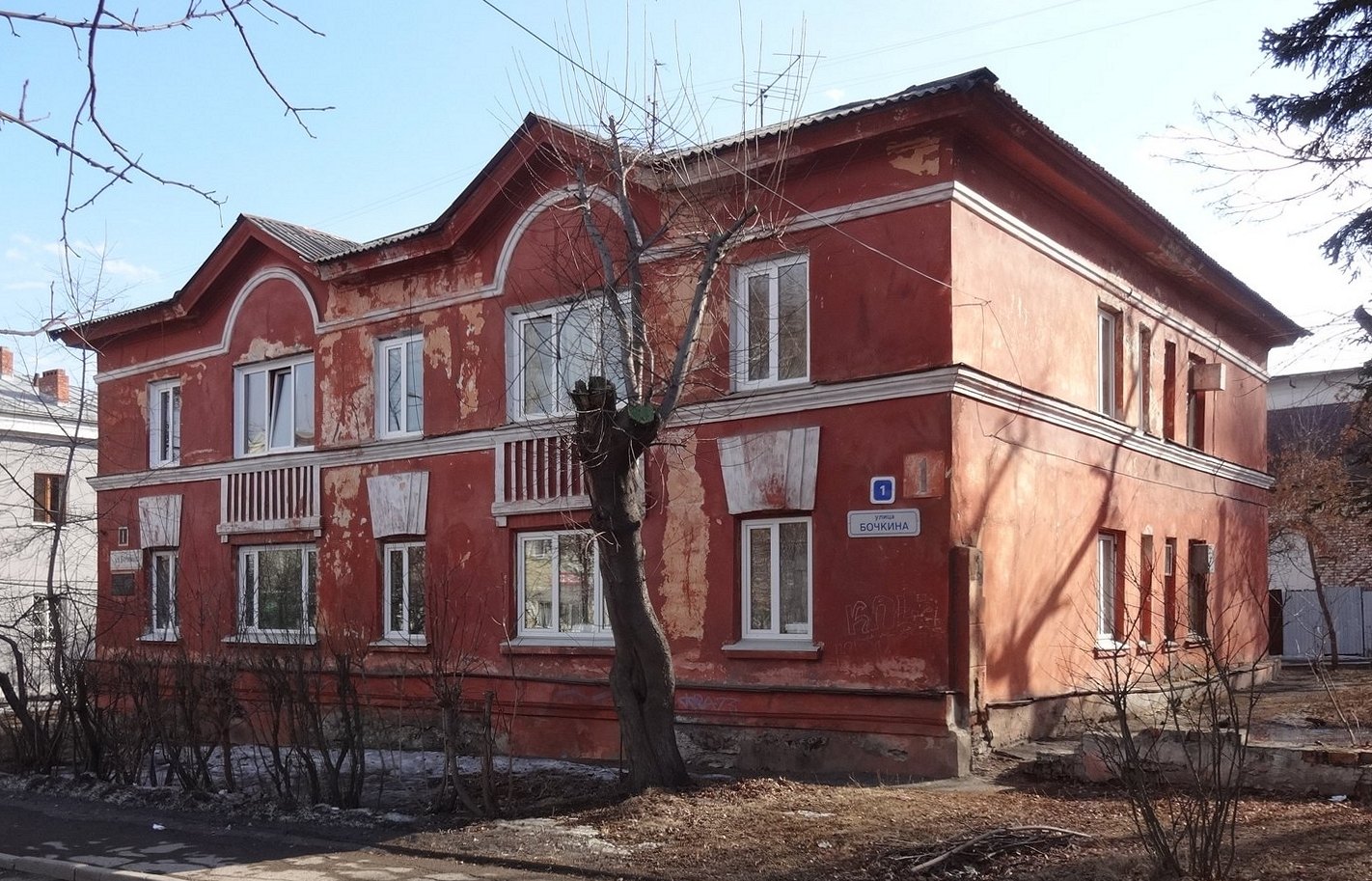 Иркутск, Улица Бочкина, 1