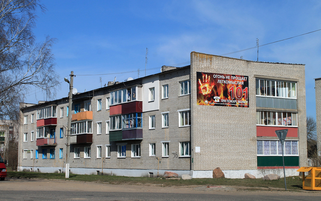 Вилейка, Улица Волынца, 56