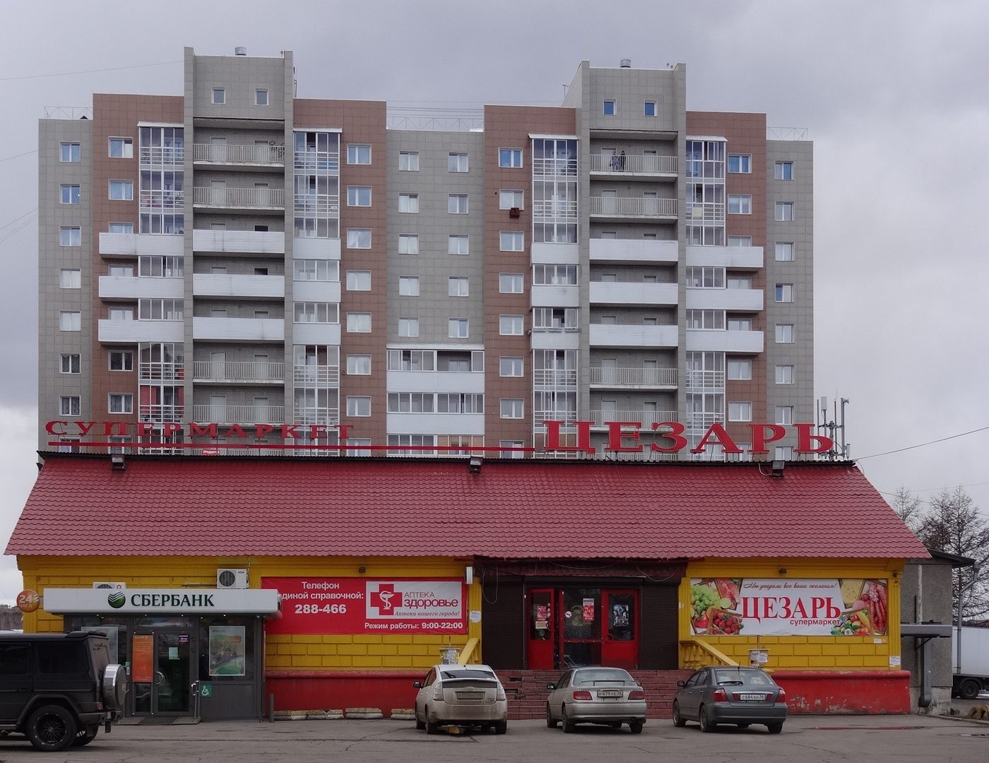 Иркутск, Микрорайон Юбилейный, 117