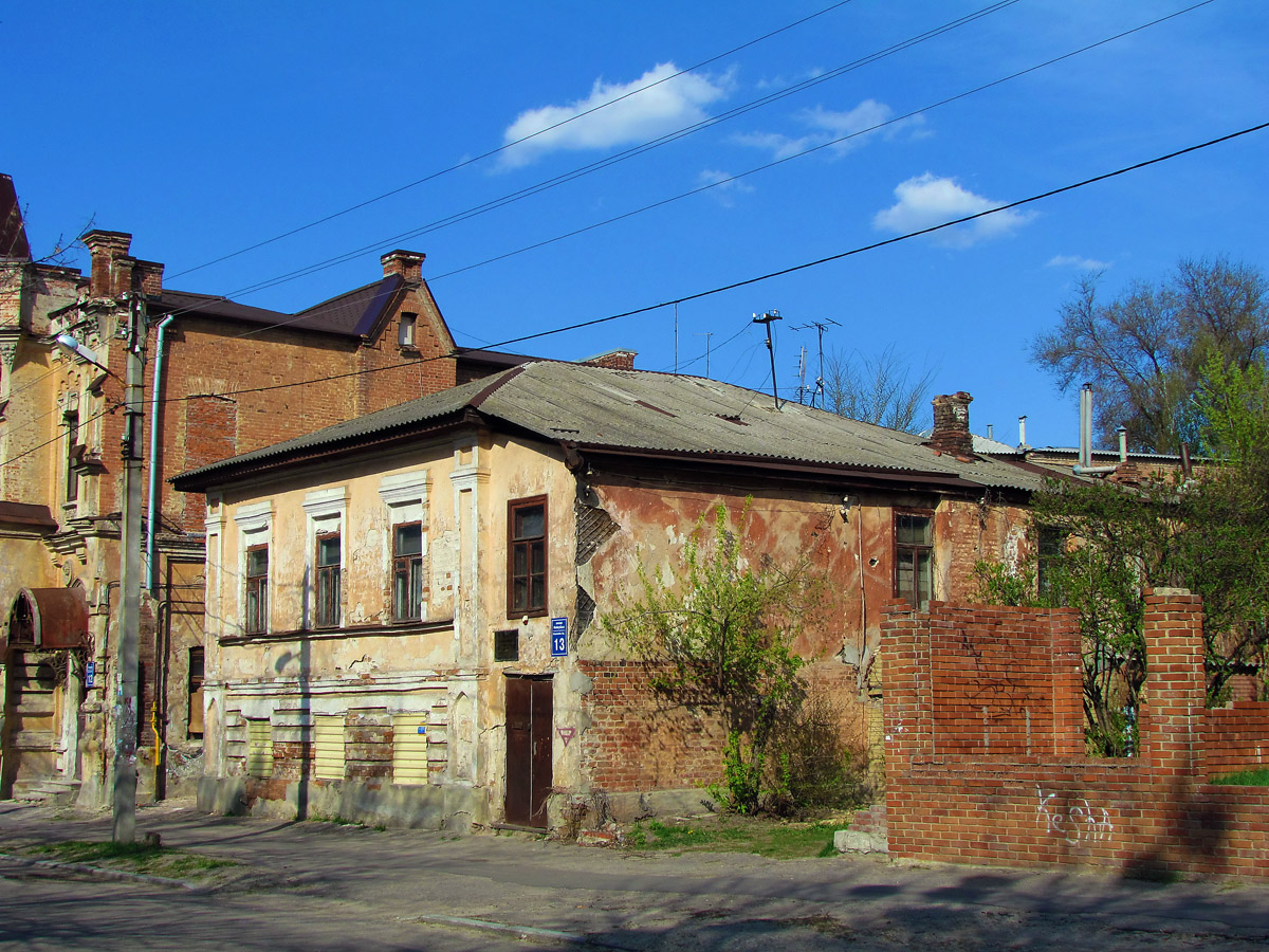 Харьков, Площадь Фейербаха, 13