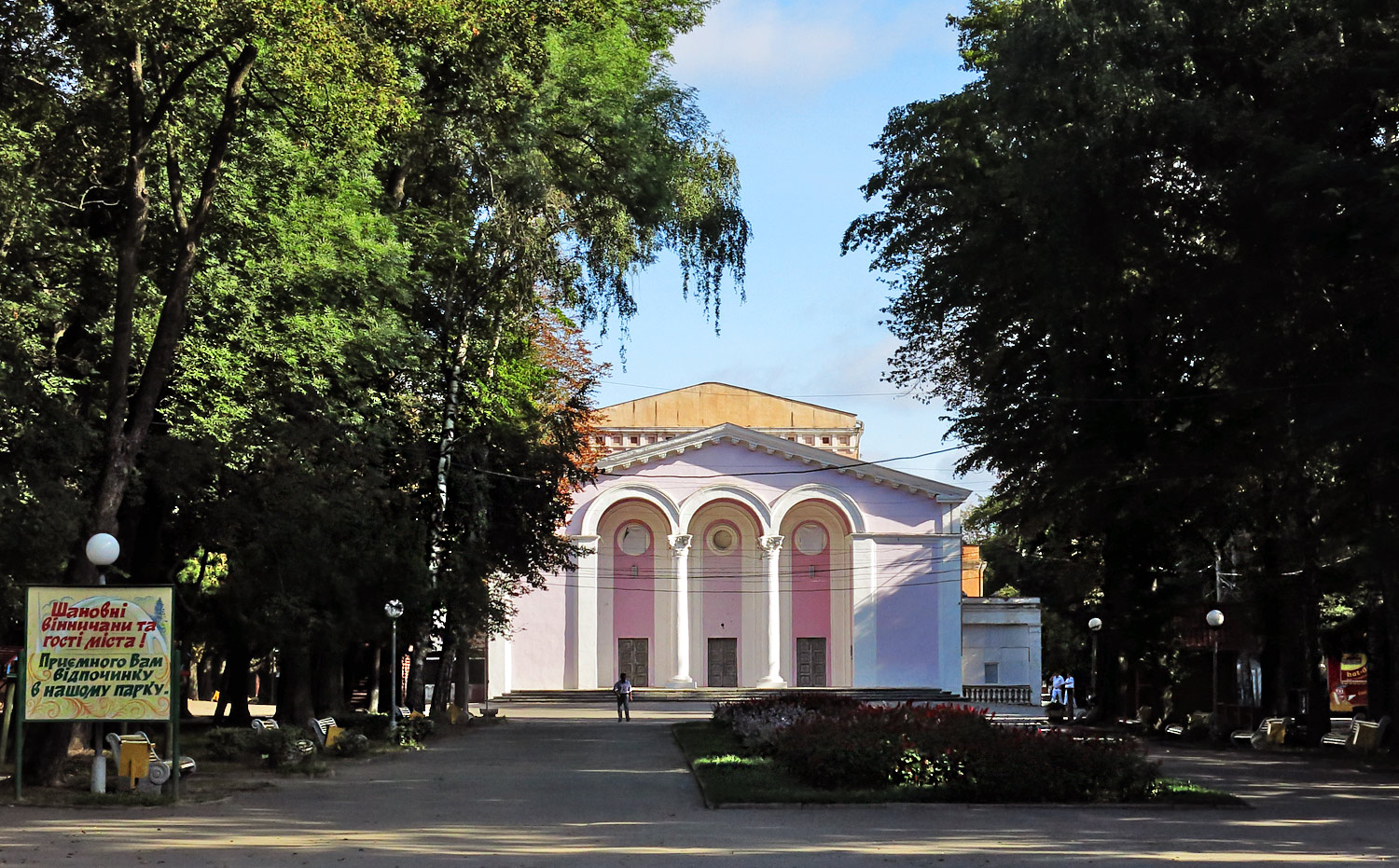 Винница, Центральный городской парк имени Горького, Летний театр