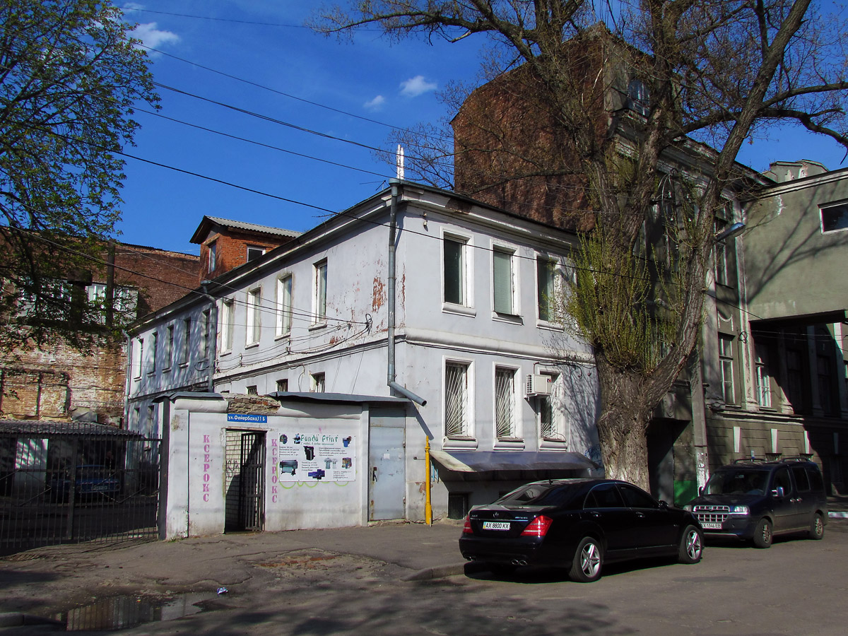 Харьков, Улица Фейербаха, 11Б