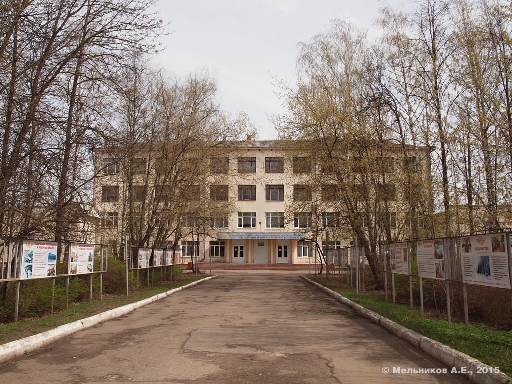 Иваново, Ташкентская улица, 81