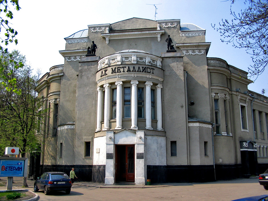 Харкiв, Плехановская улица, 77