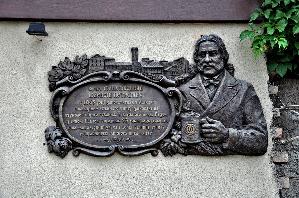 Харкiв, Проспект Героев Харькова, 135а. Харкiв — Мемориальные доски