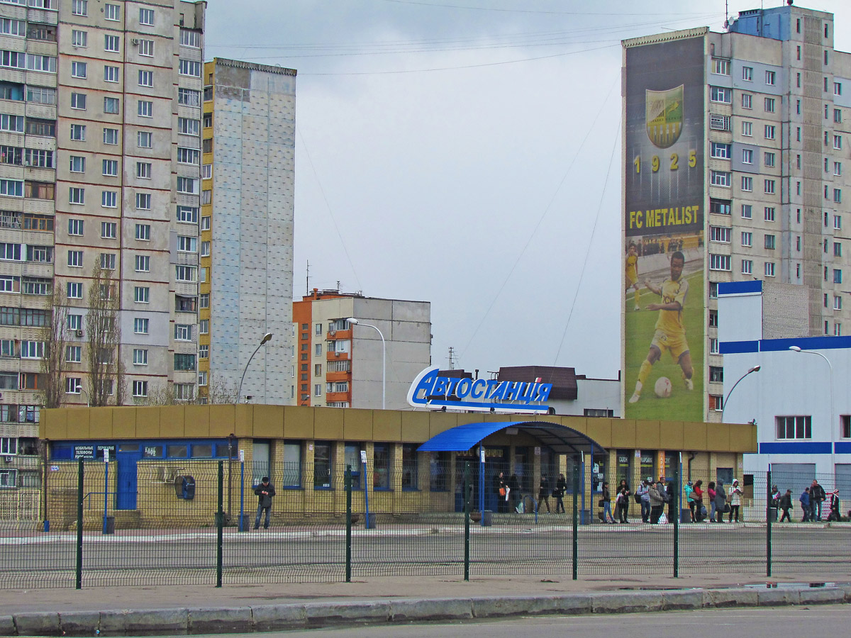 Харьков, Площадь Защитников Украины, 6