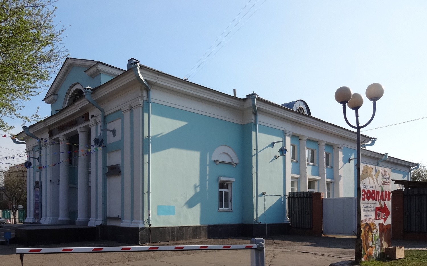Иркутск, Байкальская улица, 32