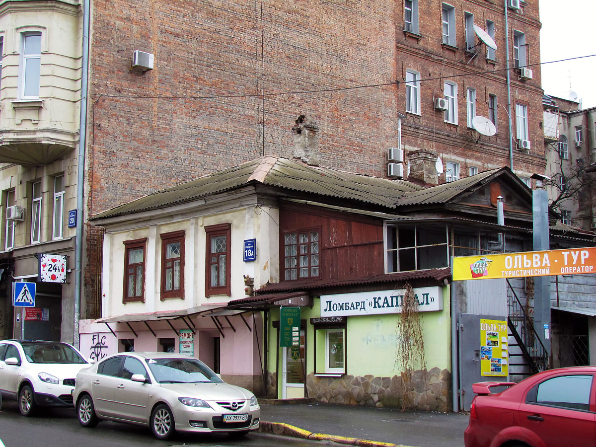 Харьков, Рымарская улица, 18А