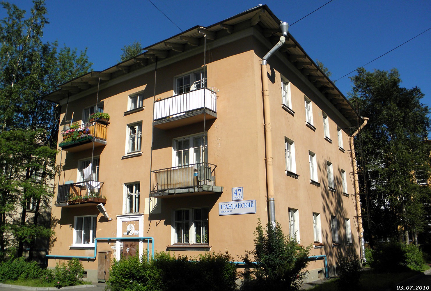 Санкт-Петербург, Гражданский проспект, 47 корп. 2