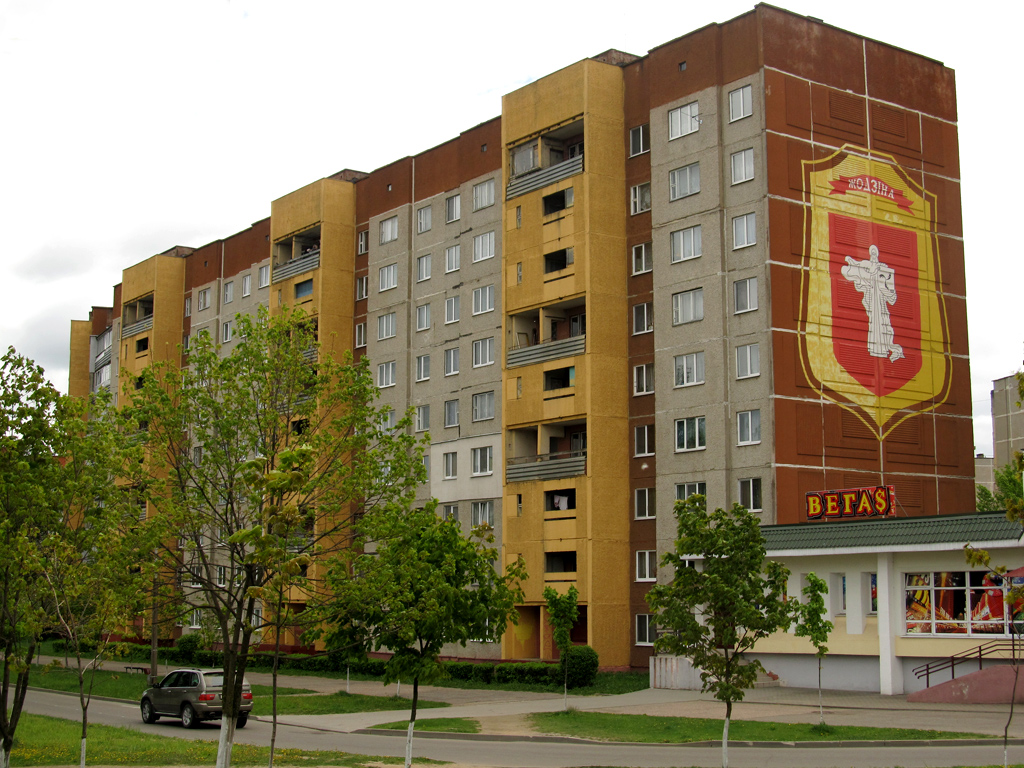 Жодино, Проспект Ленина, 2