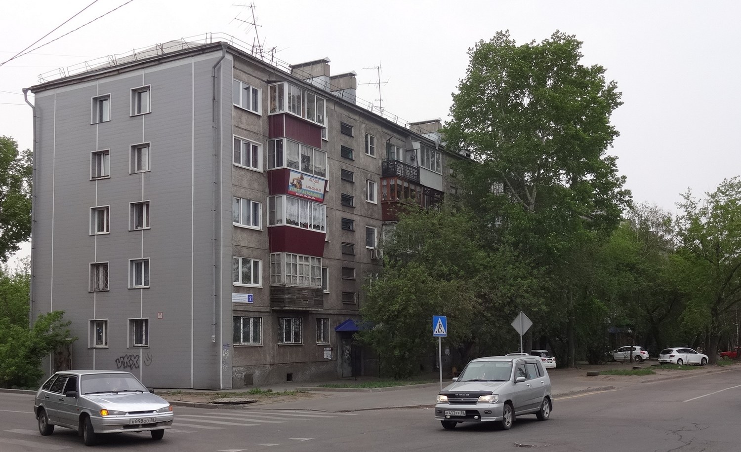 Иркутск, Улица Франк-Каменецкого, 2