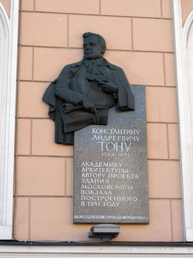 Санкт-Пецярбург, Невский проспект, 85. Санкт-Пецярбург — Мемориальные доски