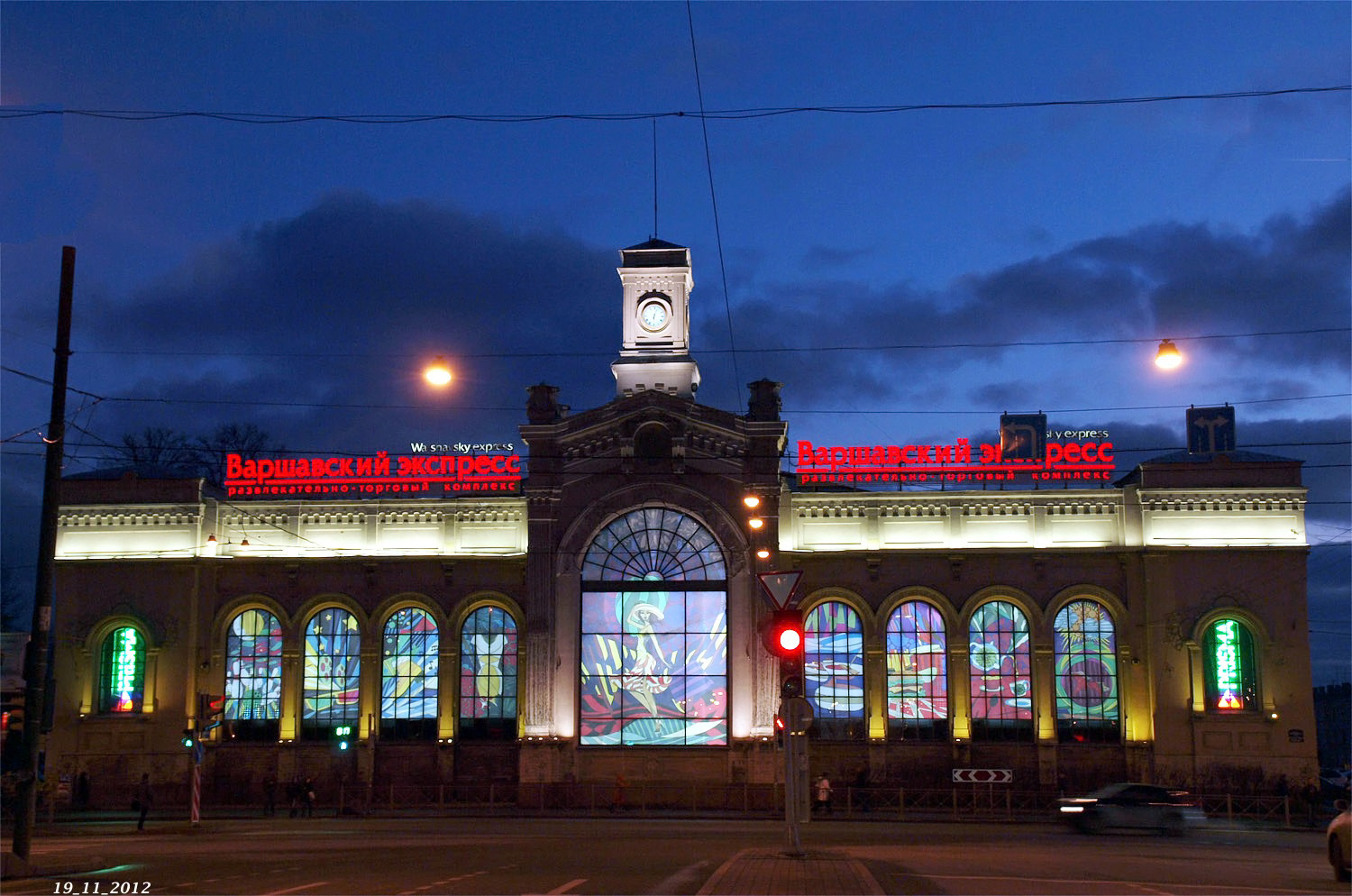 Санкт-Петербург, Набережная Обводного канала, 118