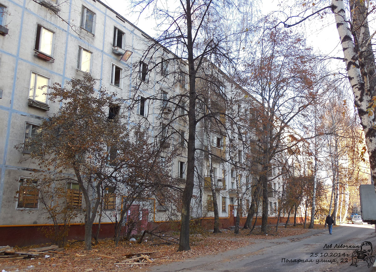 Москва, Полярная улица, 22
