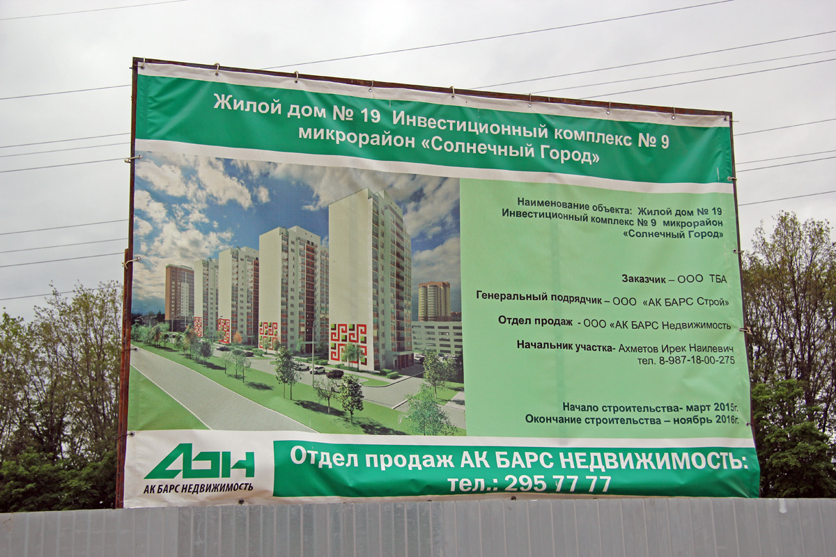 Казань, Улица Баки Урманче, 11Б корп. 4; Улица Баки Урманче, 11Б корп. 3; Улица Баки Урманче, 11Б корп. 2; Улица Баки Урманче, 11Б корп. 1