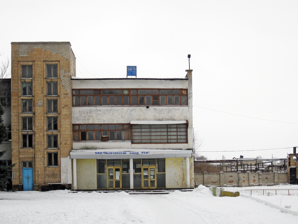 Лисичанск, Улица Резинщиков, 1