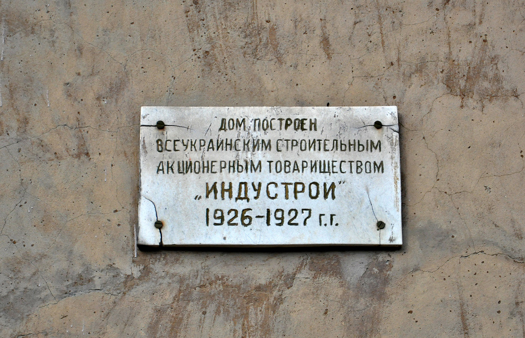Charkow, Улица Маршала Батицкого, 7. Charkow — Паспорта объектов