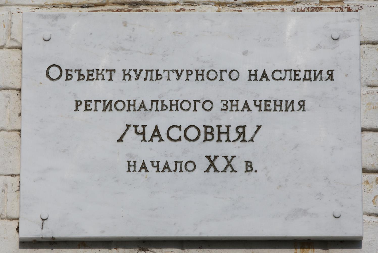 Тобольск, Улица Хохрякова, 20А