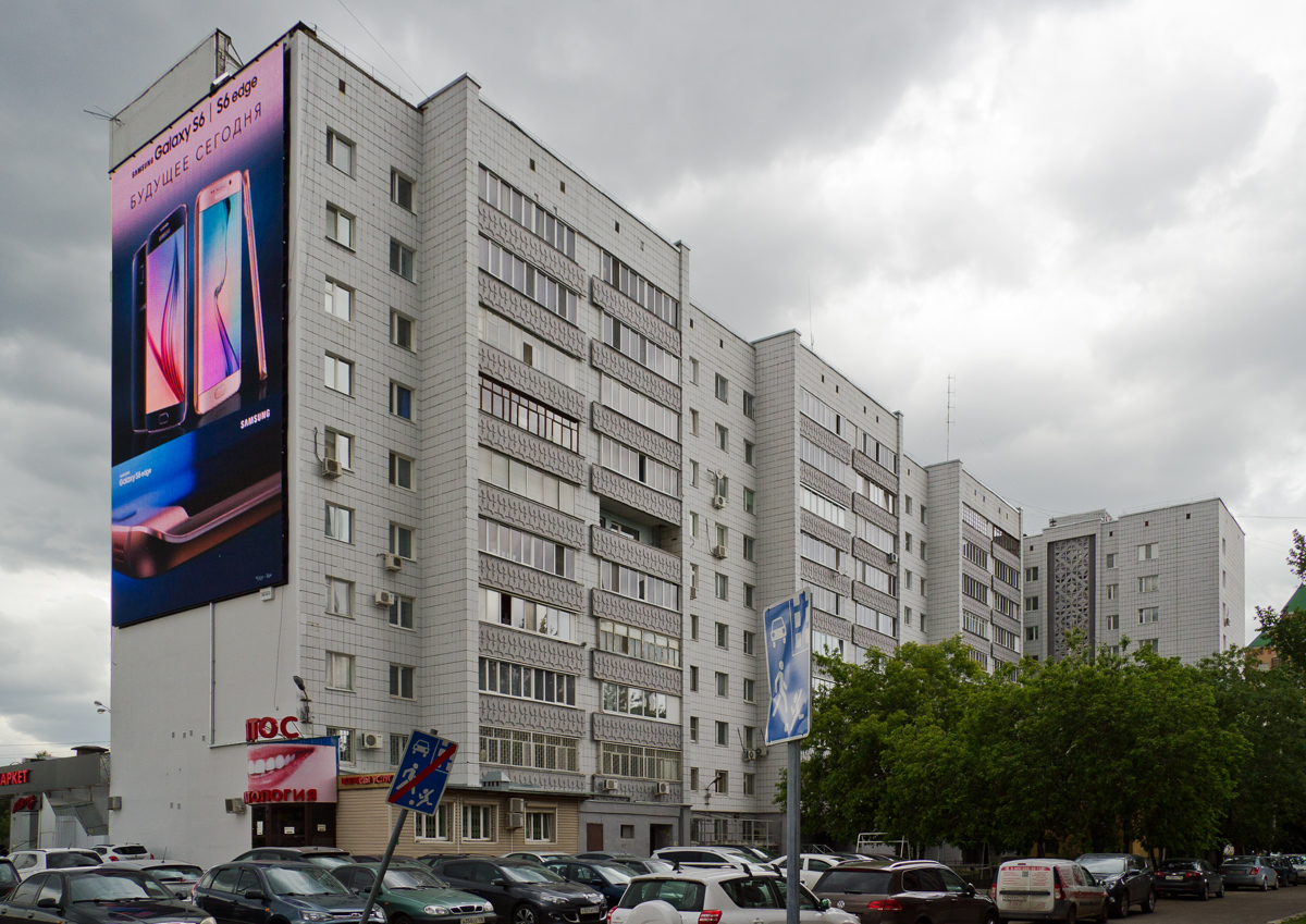 Казань, Улица Николая Ершова, 8