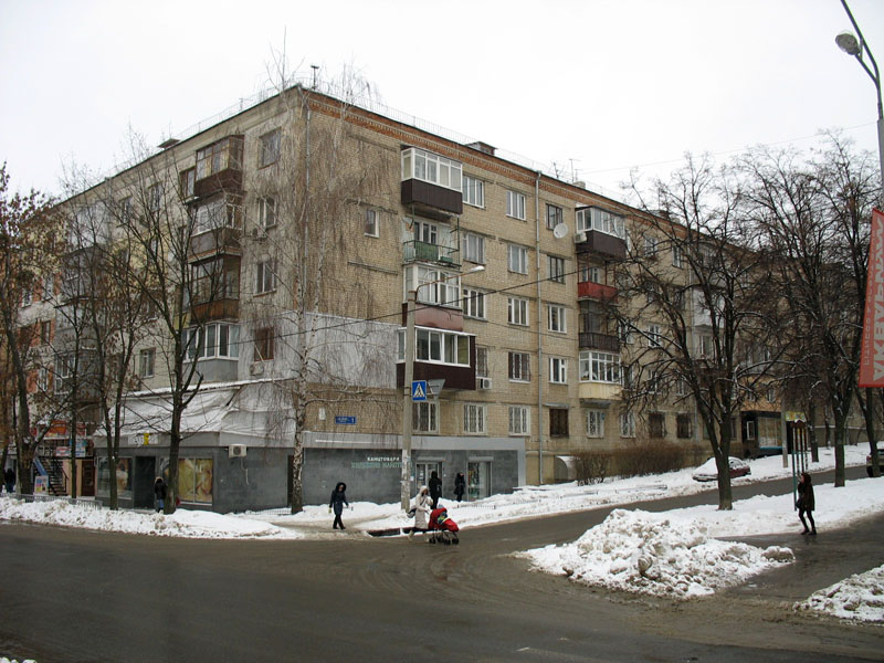 Харьков, Улица Есенина, 1