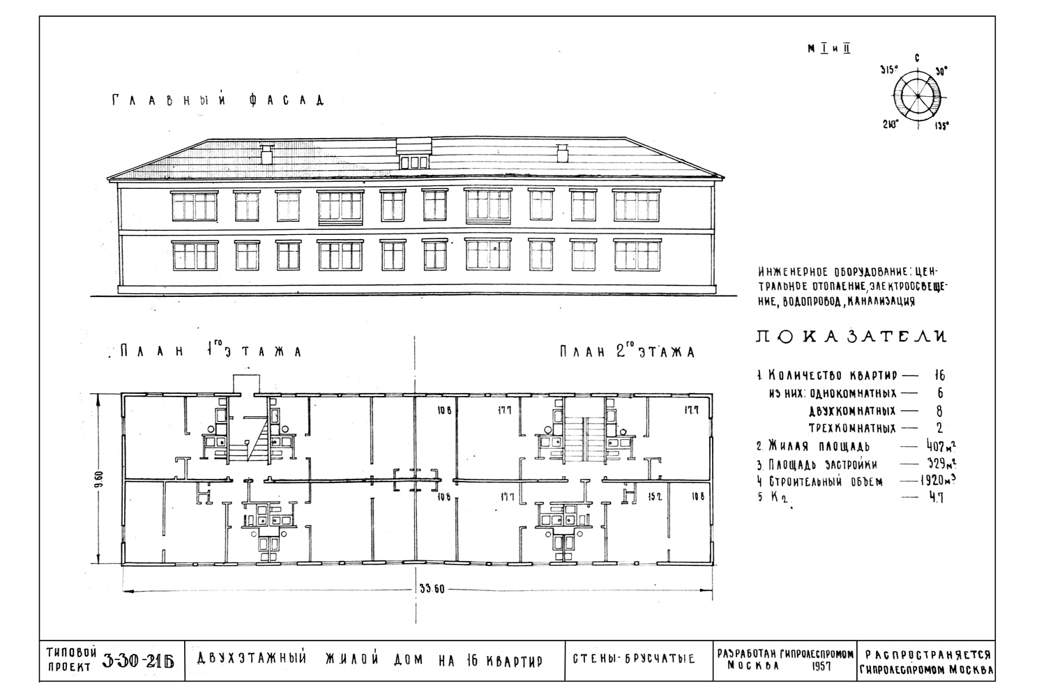 Серия 3-30, 3-40, проект 3-30-21Б — Чертежи и планировки