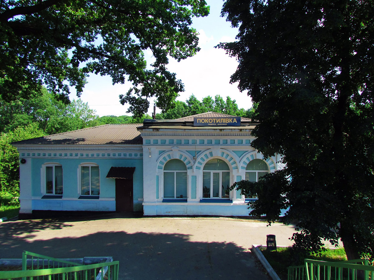 Покотиловка, Станционная улица, ?