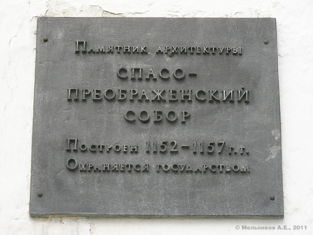 Pereslavl-Zalessky, Красная площадь, 3