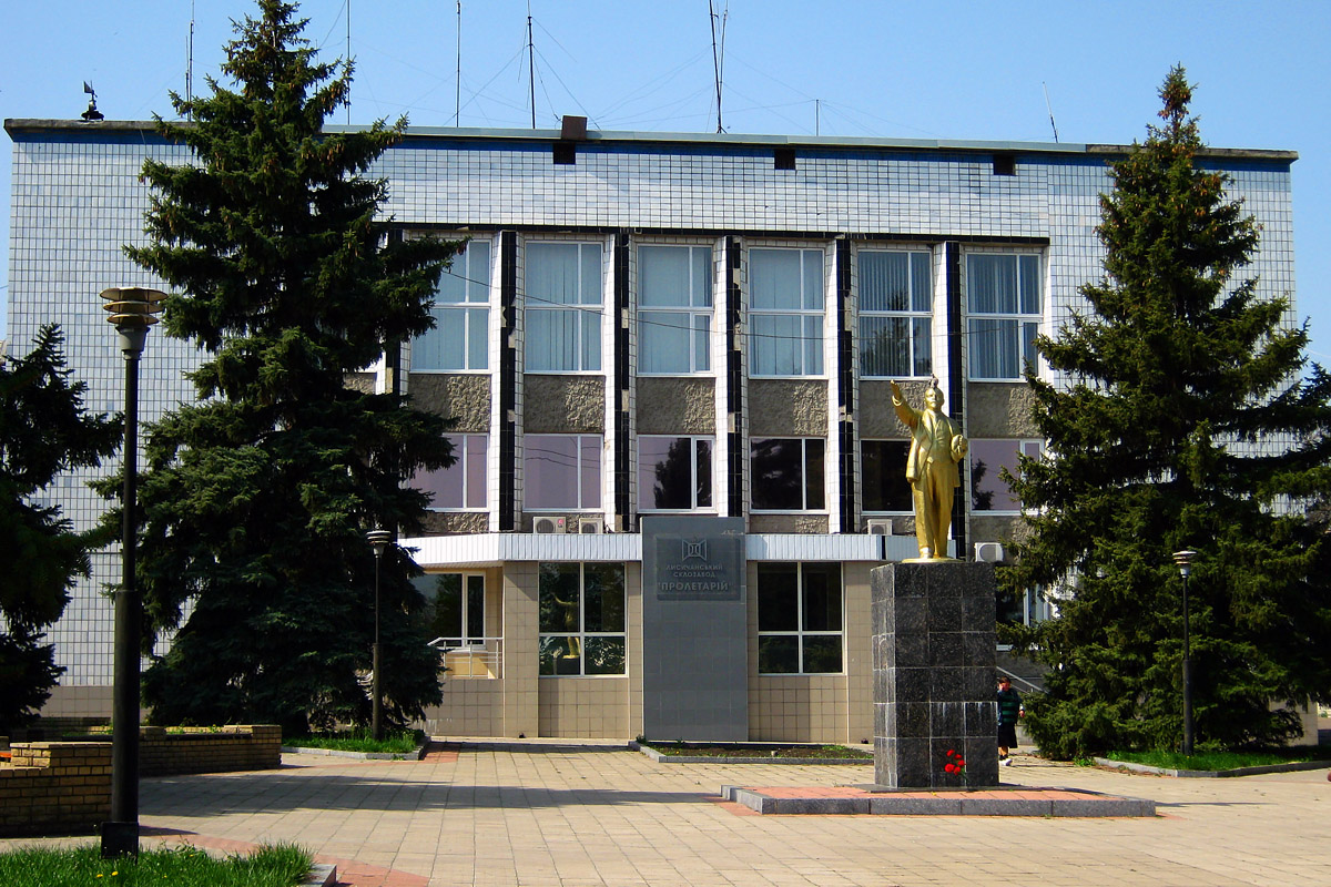 Лисичанск, Улица Мичурина, 1