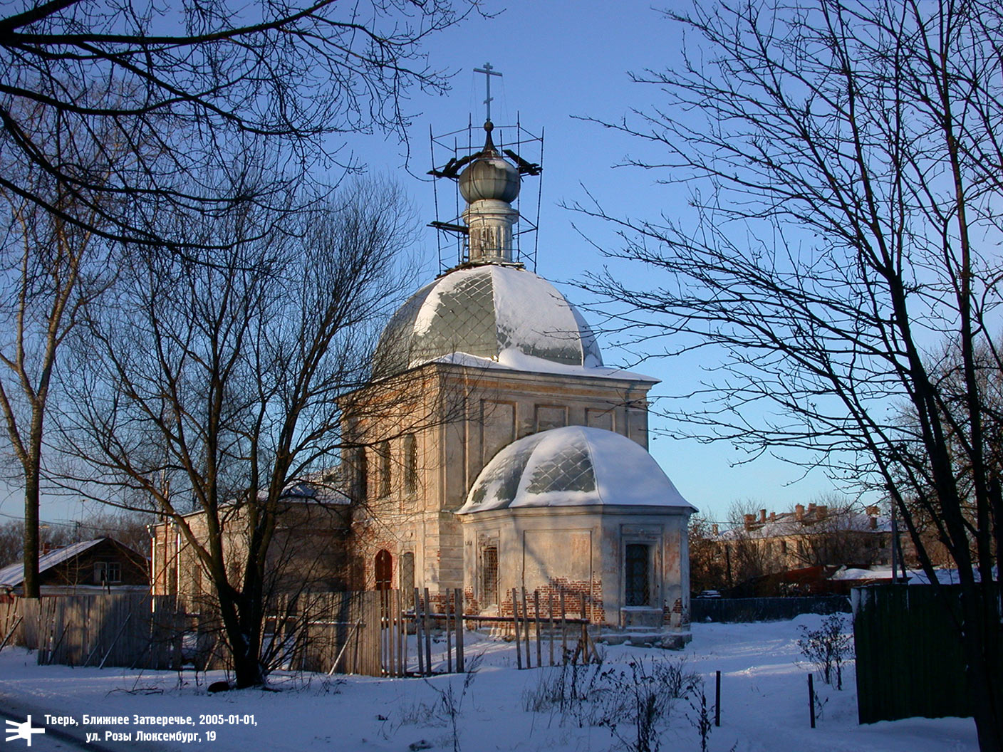 Тверь, Улица Розы Люксембург, 19