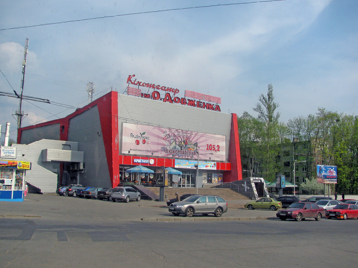 Харьков, Улица 23 Августа, 61