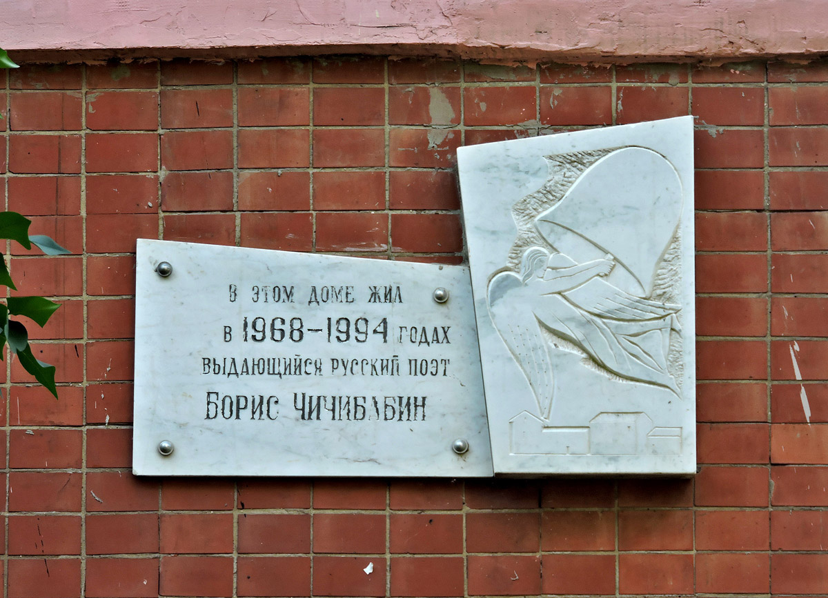 Charków, Улица Танкопия, 9А. Charków — Memorial plaques