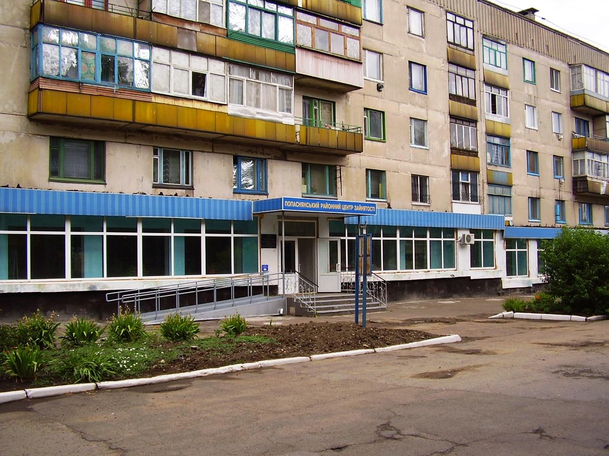 Попасная, Базарная улица, 2