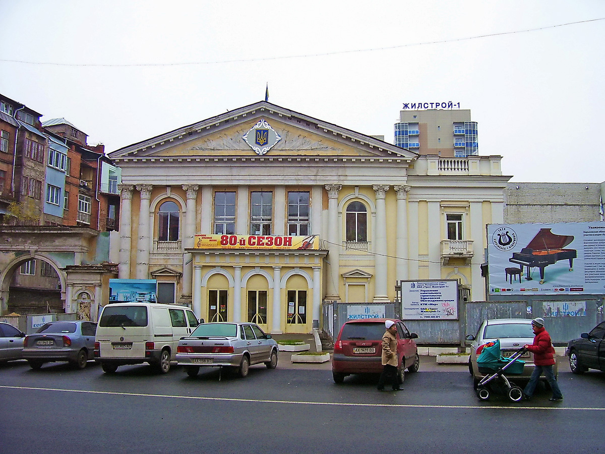 Харьков, Рымарская улица, 21