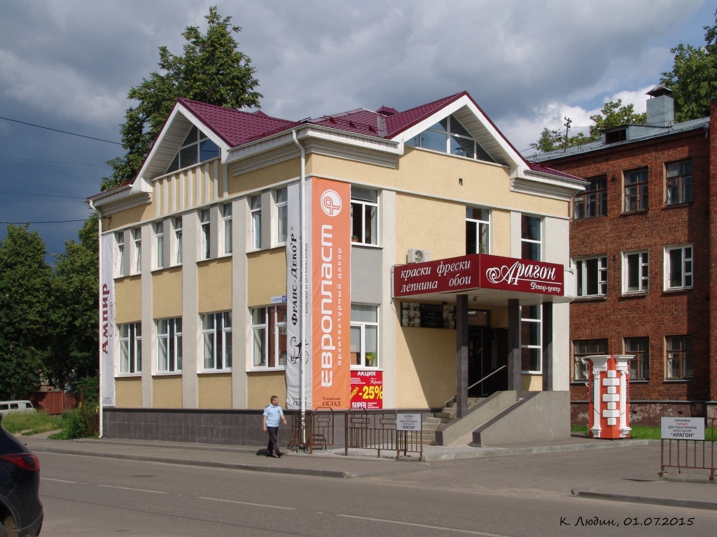 Иваново, Улица Крутицкая, 14А
