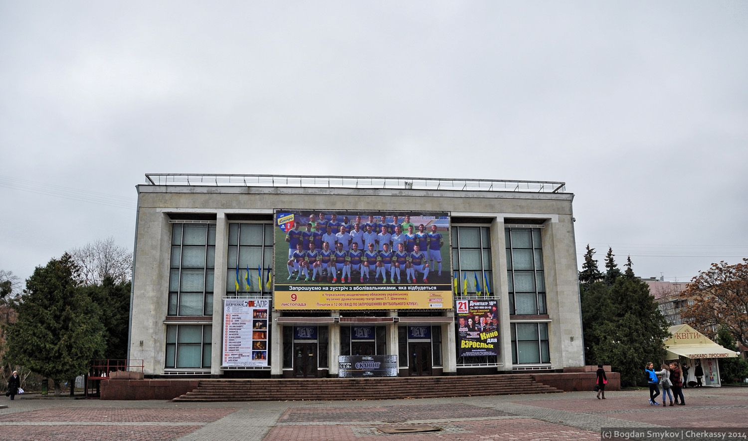 Cherkasy, Бульвар Шевченко, 234