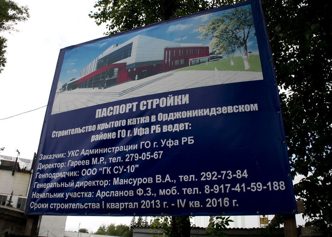 Уфа, Улица Александра Невского, 15/1