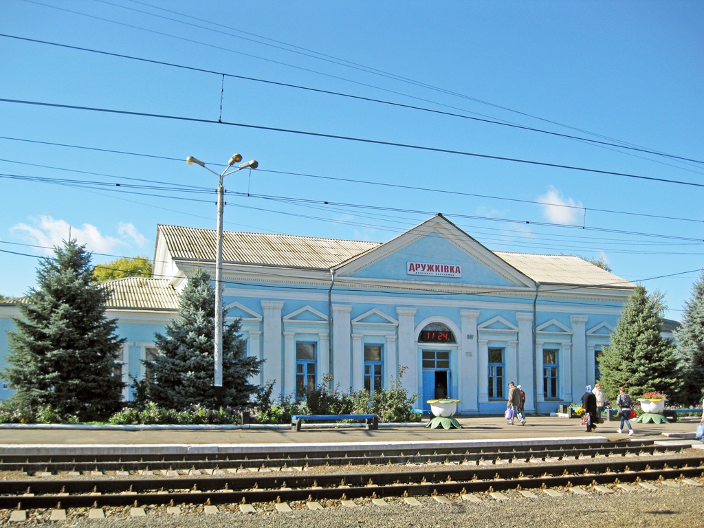 Дружковка, Привокзальная улица, 1