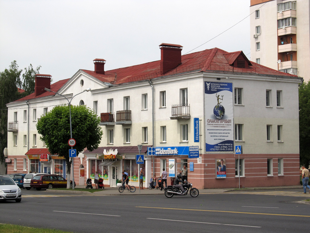 Орша, Улица Мира, 13