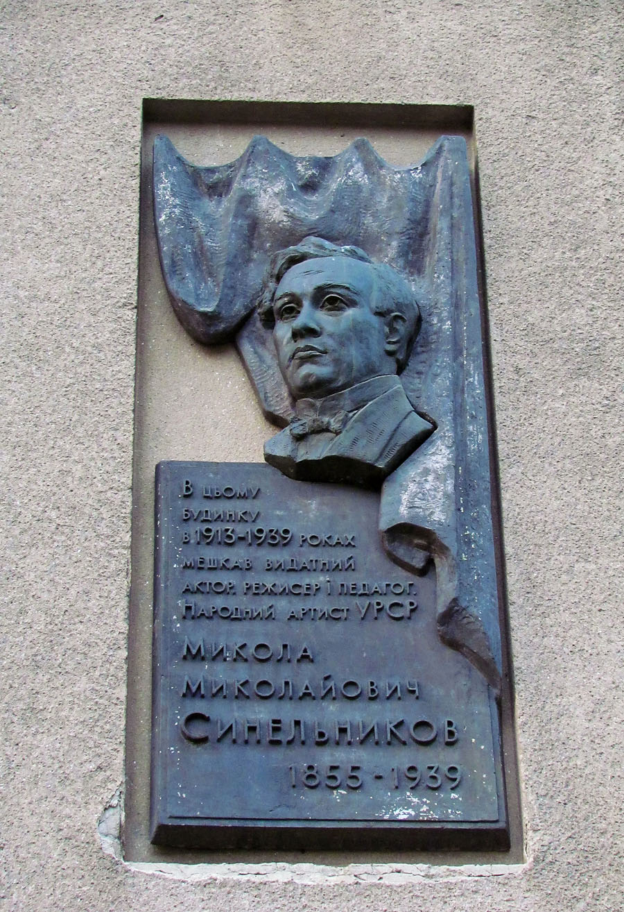 Харьков, Улица Дарвина, 29. Харьков — Мемориальные доски