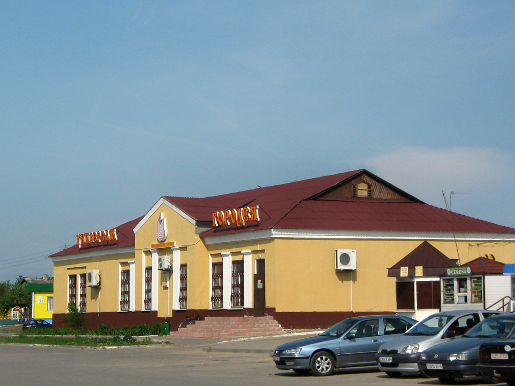 Городея, Вокзальная улица, 9
