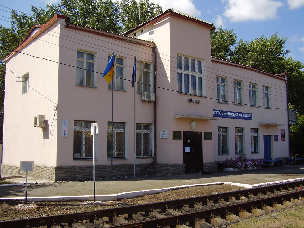 Луганск, Лутугинская улица, 2Г