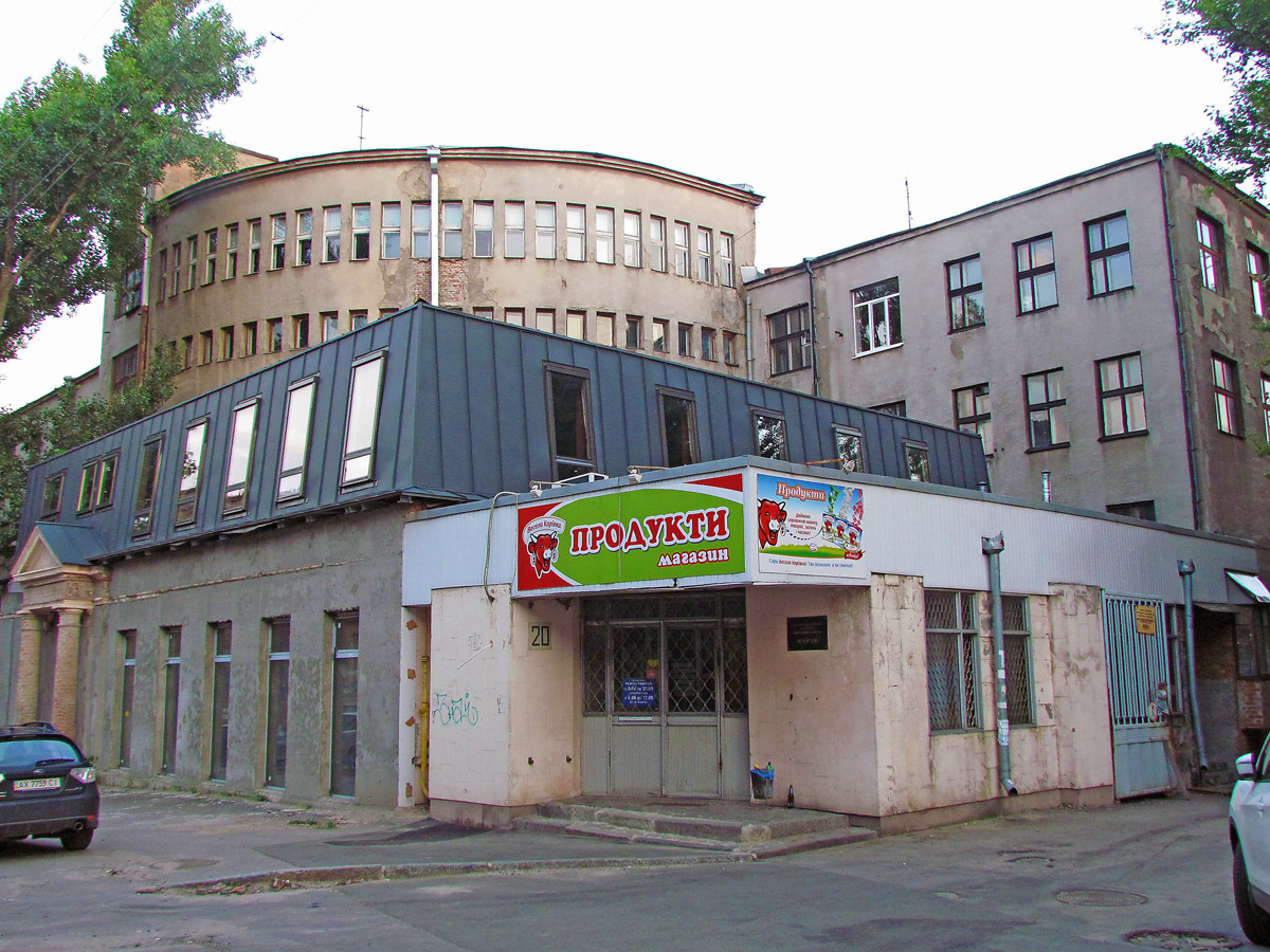 Харьков, Улица Дарвина, 20