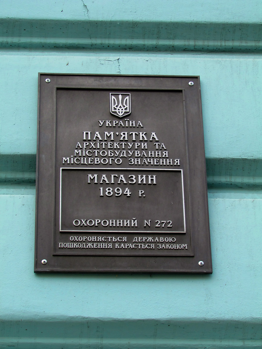 Charków, Площадь Конституции, 3. Charków — Protective signs