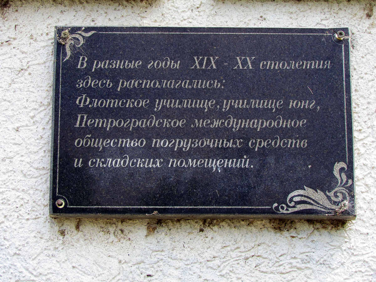 Николаев, Варваровский спуск, 5А
