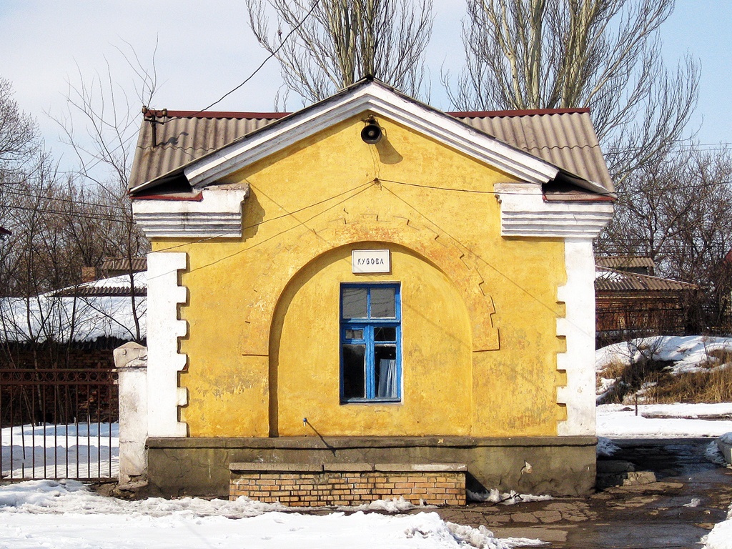 Енакиево, Станционная улица, 33