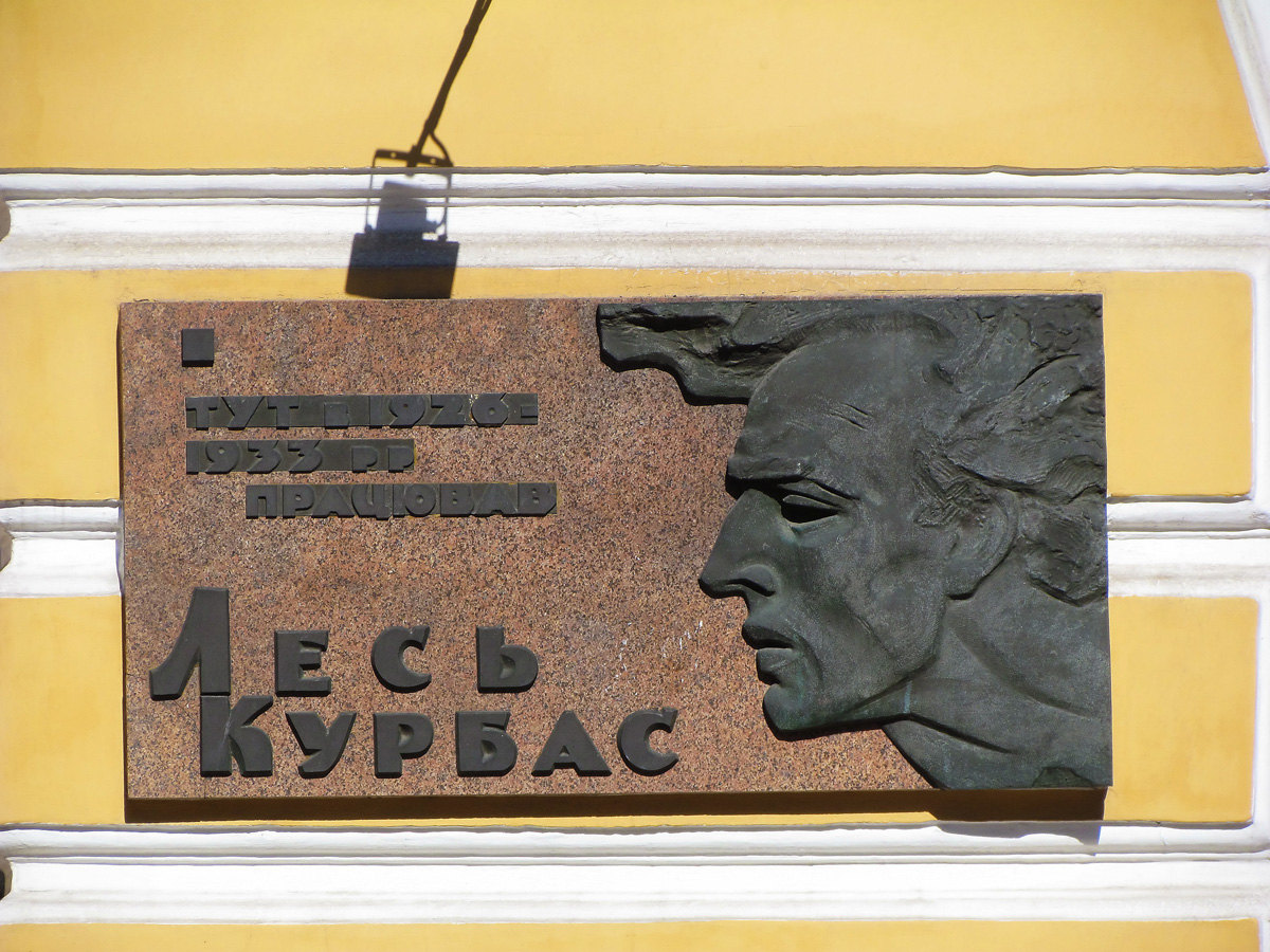 Харьков, Сумская улица, 9 / Рымарская улица, 12. Харьков — Мемориальные доски