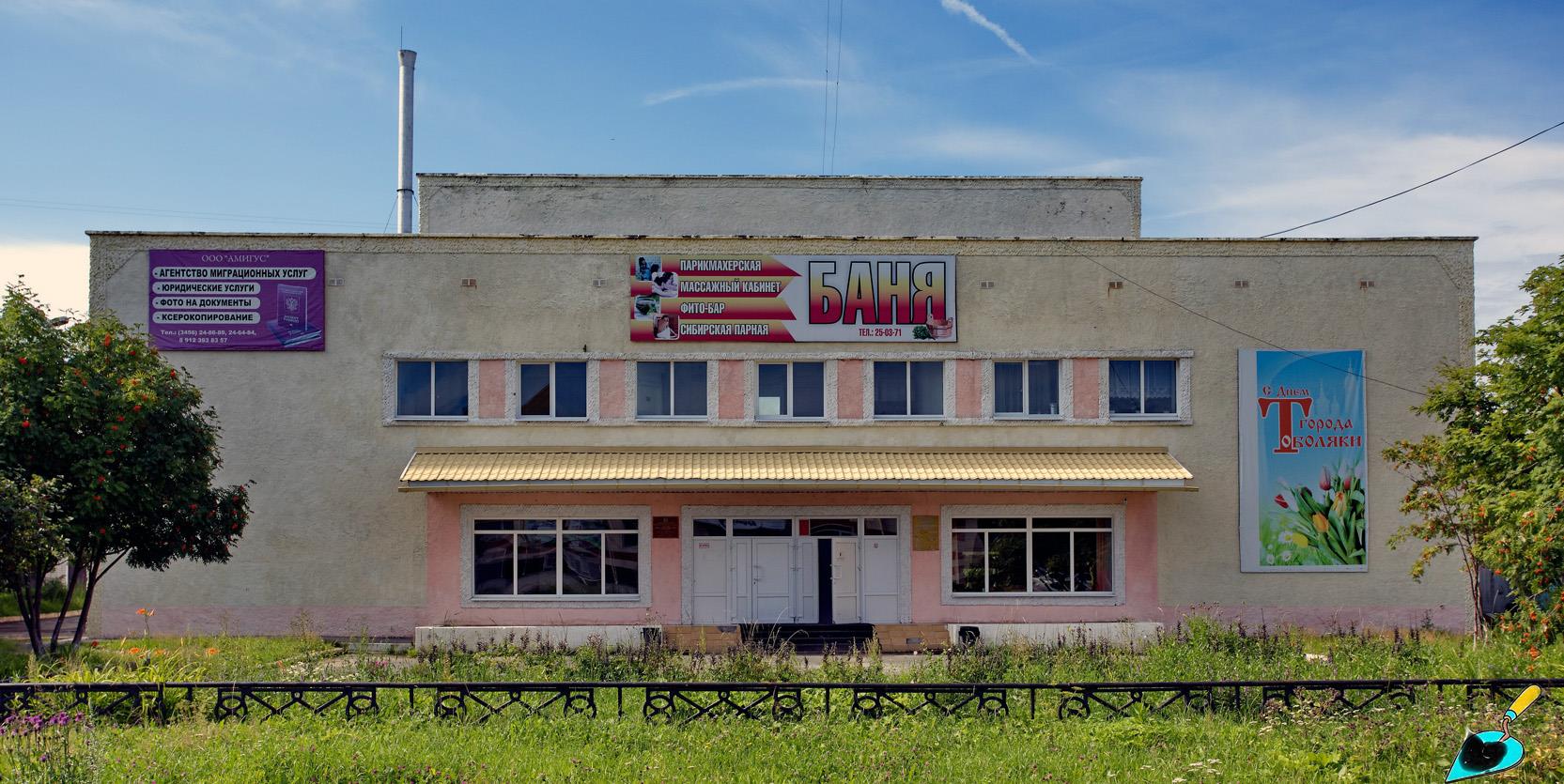 Тобольск, Микрорайон 4, 22