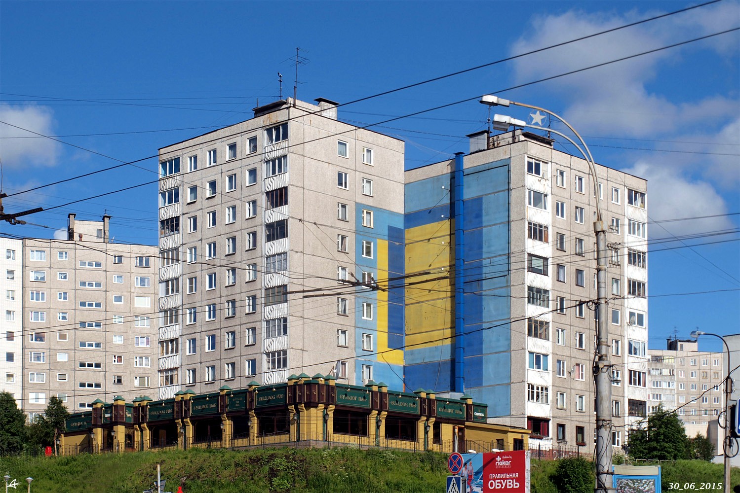Мурманск, Улица Карла Маркса, 48
